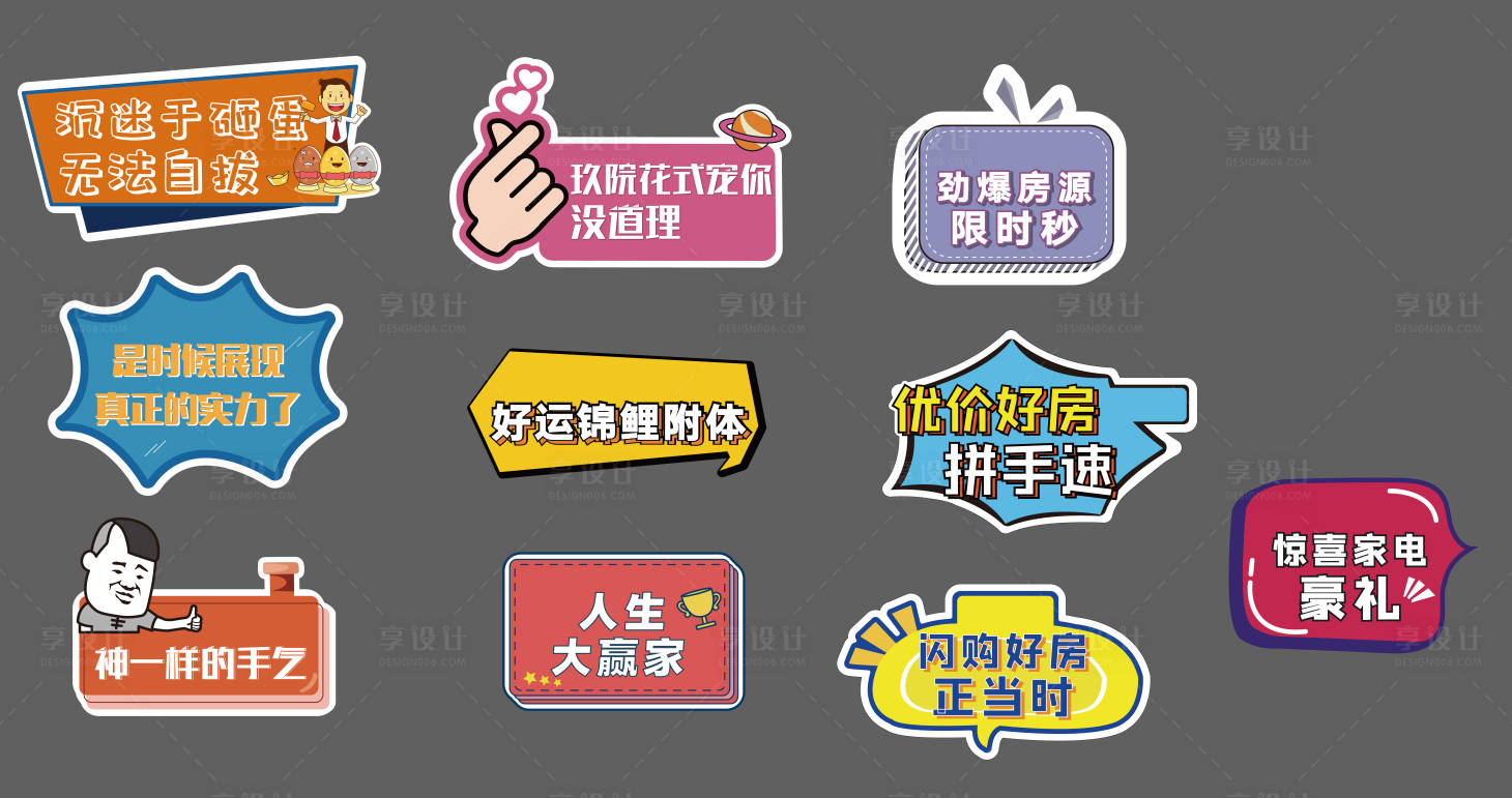 源文件下載【享設計】搜索編號：76960008520489291【地產手舉牌】