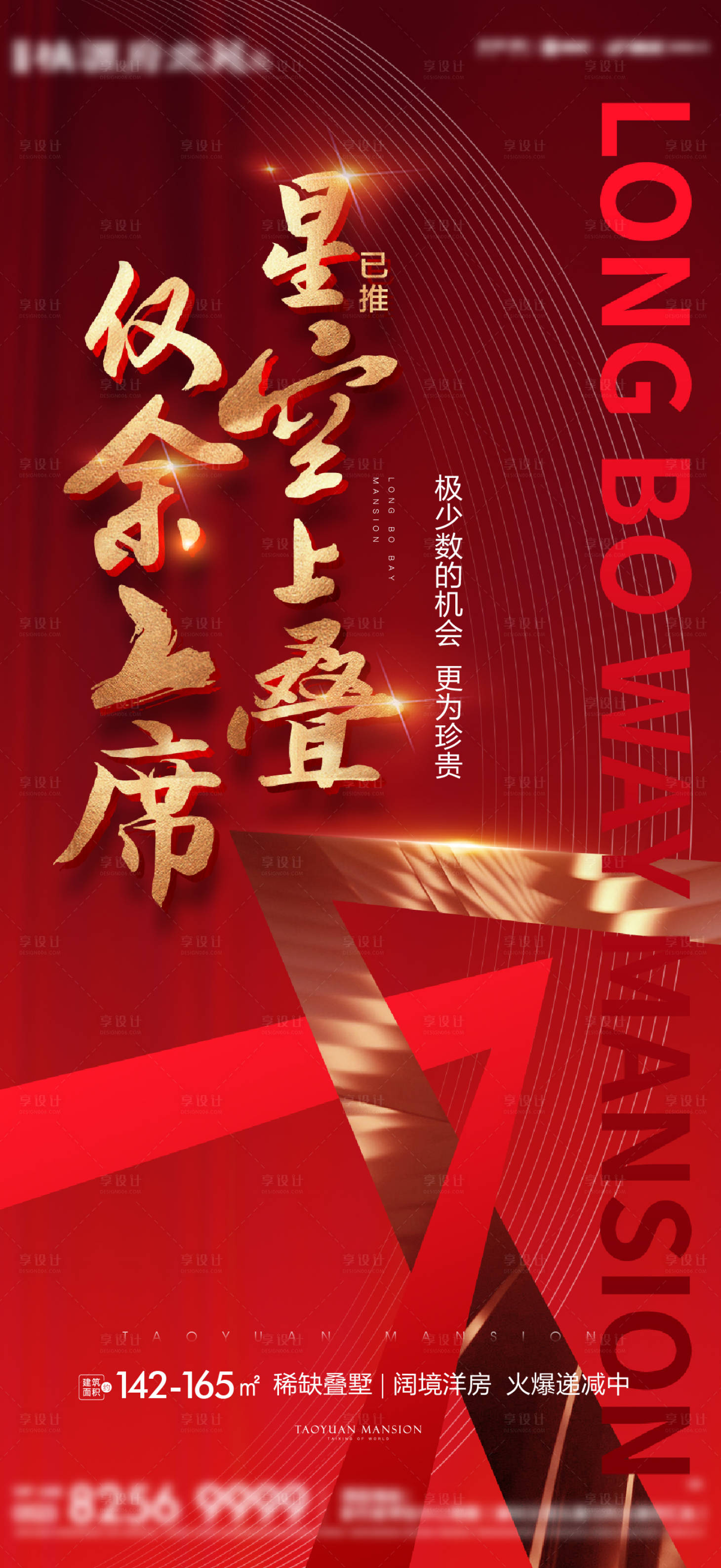 源文件下載【享設計】搜索編號：47060008466845902【加推紅金海報】