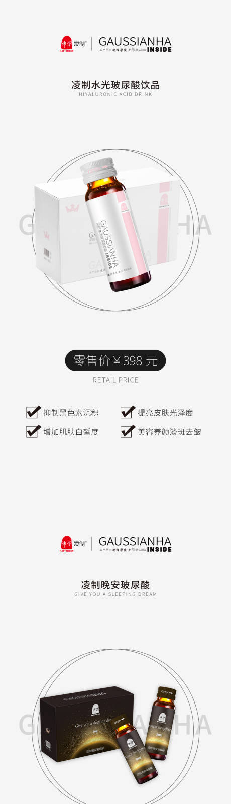 源文件下载【品牌电商美白化妆品营销海报朋友圈微商】编号：13840008311229392