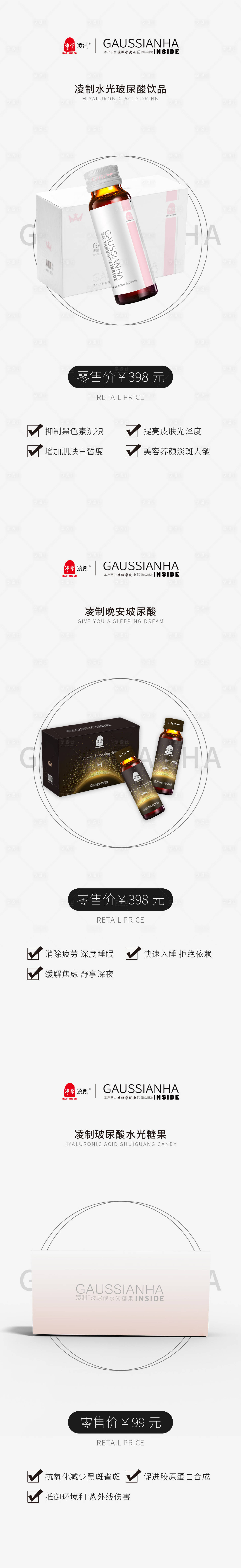 源文件下载【享设计】搜索编号：13840008311229392【品牌电商美白化妆品营销海报朋友圈微商】
