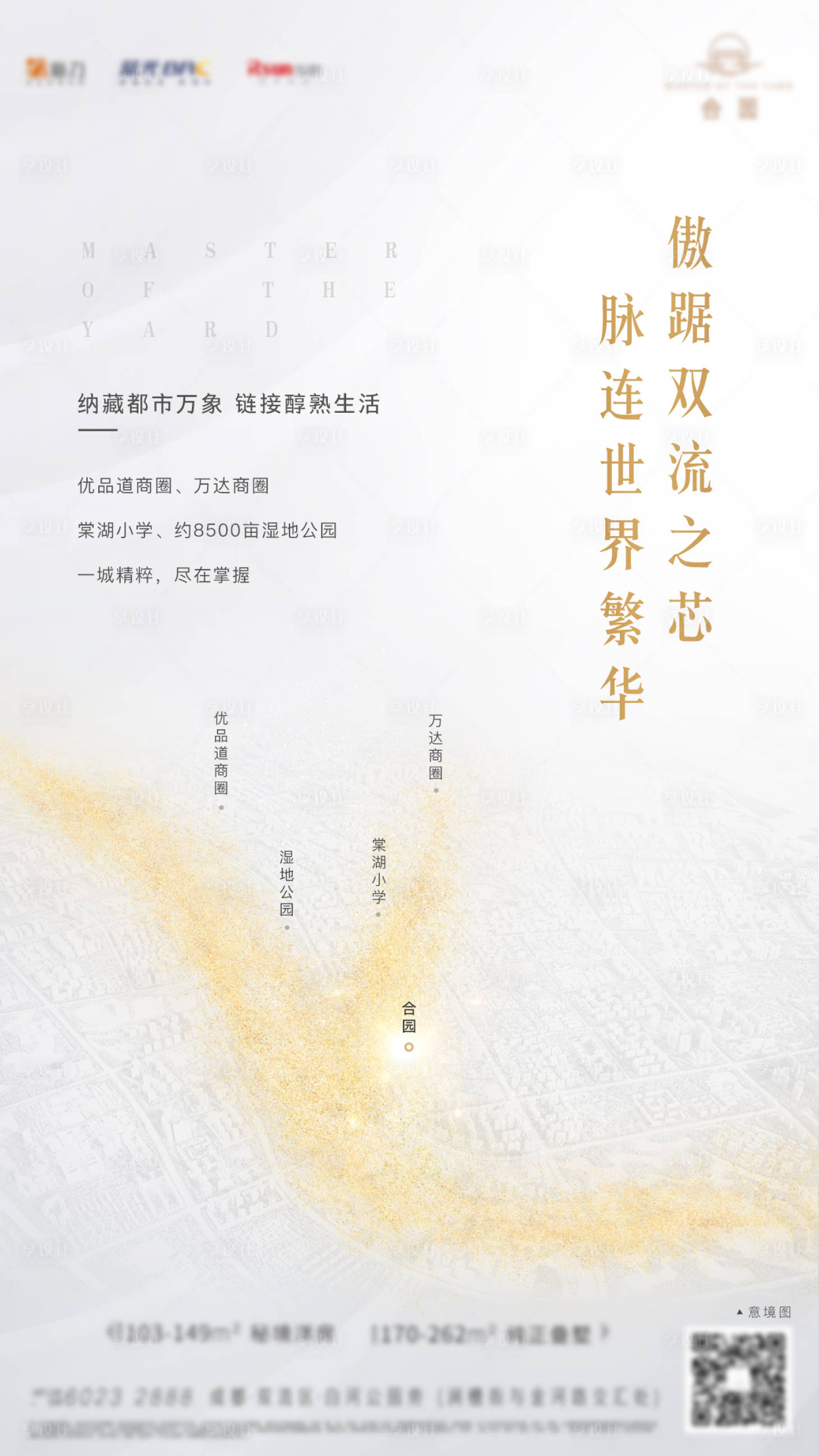 源文件下载【周边区位海报】编号：89890008478993536