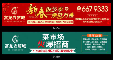 源文件下载【商铺返乡置业海报】编号：80930008630785181