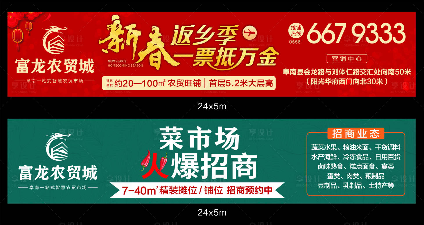 源文件下載【商鋪返鄉(xiāng)置業(yè)海報(bào)】編號(hào)：80930008630785181