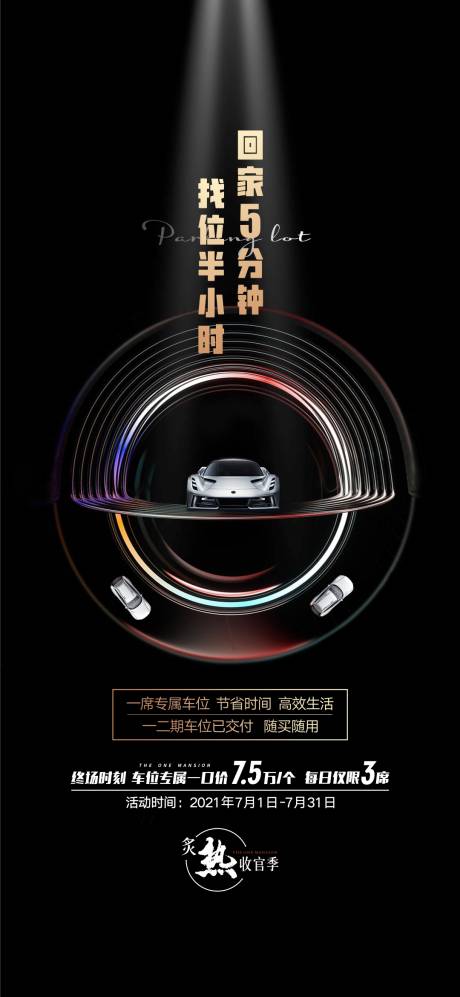 源文件下載【停車位】編號(hào)：33430008369264836