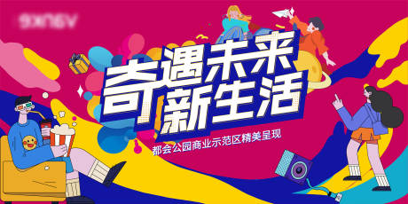 源文件下載【享設計】搜索編號：87370008283961732【商街開業活動背景板】