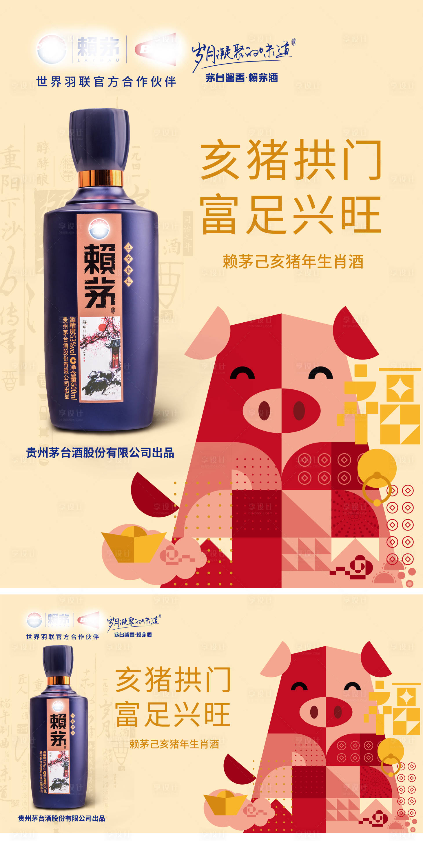 源文件下载【白酒海报展板】编号：48980008563591847