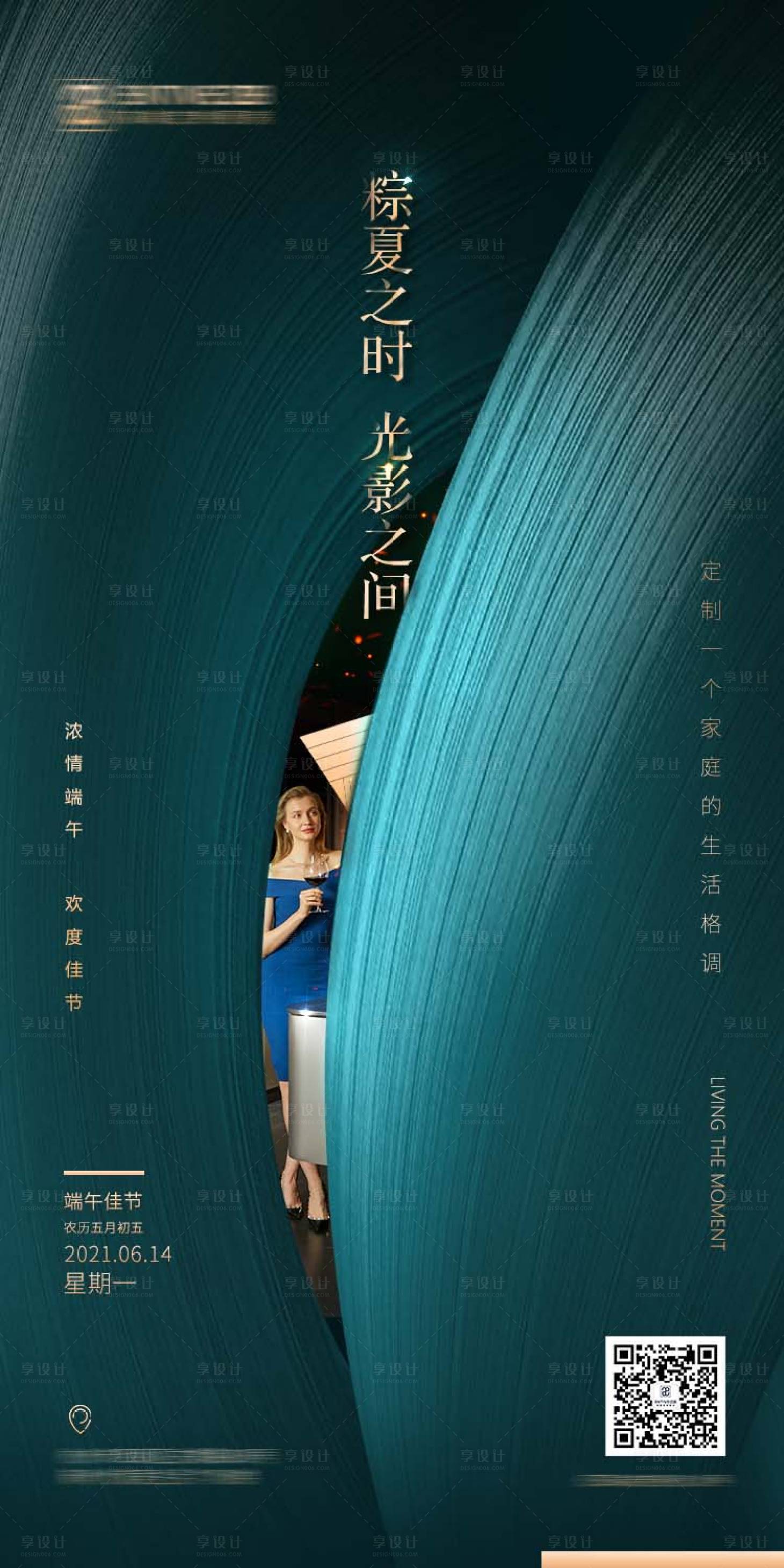 源文件下载【节气端午 】编号：10710008409386385