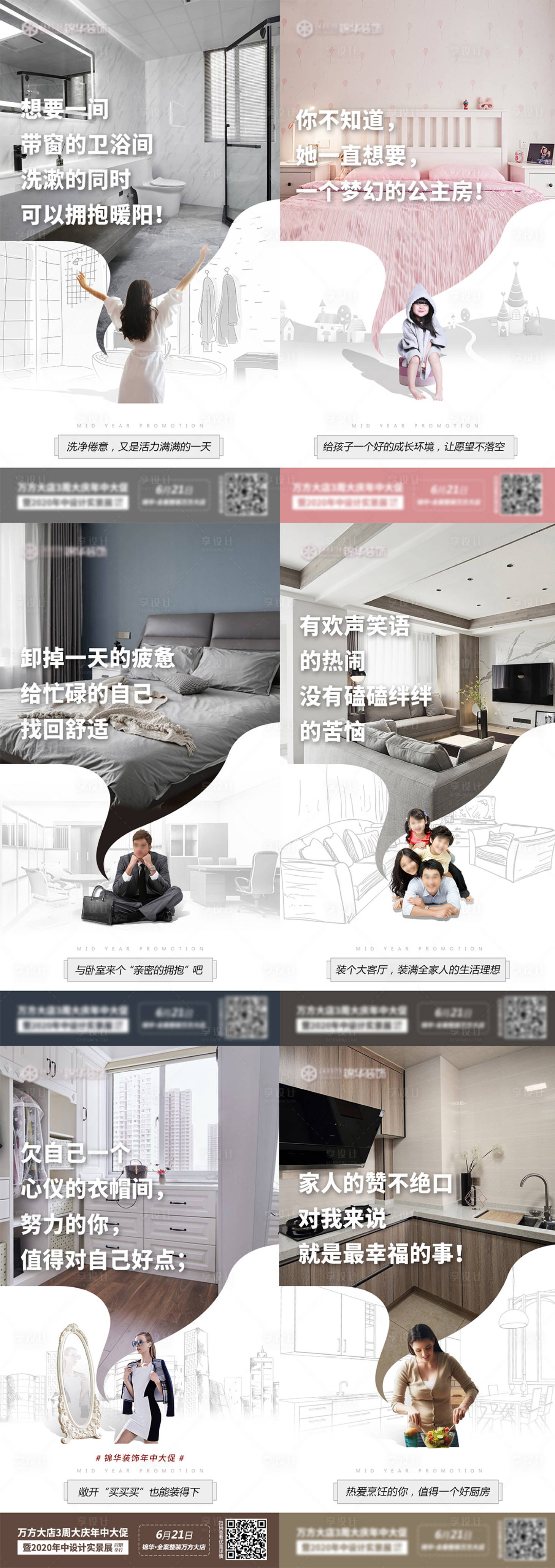 源文件下載【家裝系列海報(bào)】編號(hào)：18520008517242300
