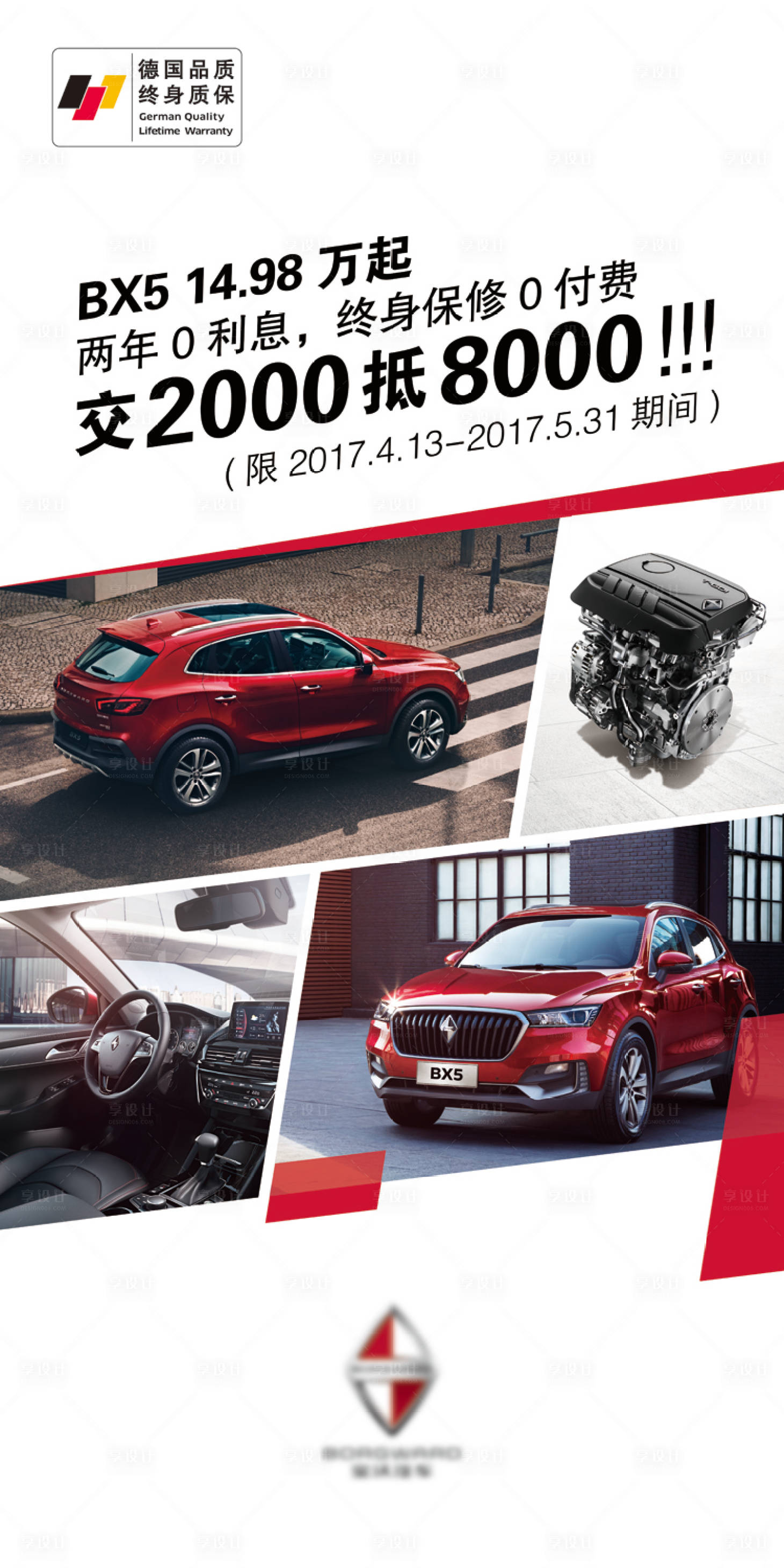 源文件下载【汽车KV主背景】编号：79570008497046747