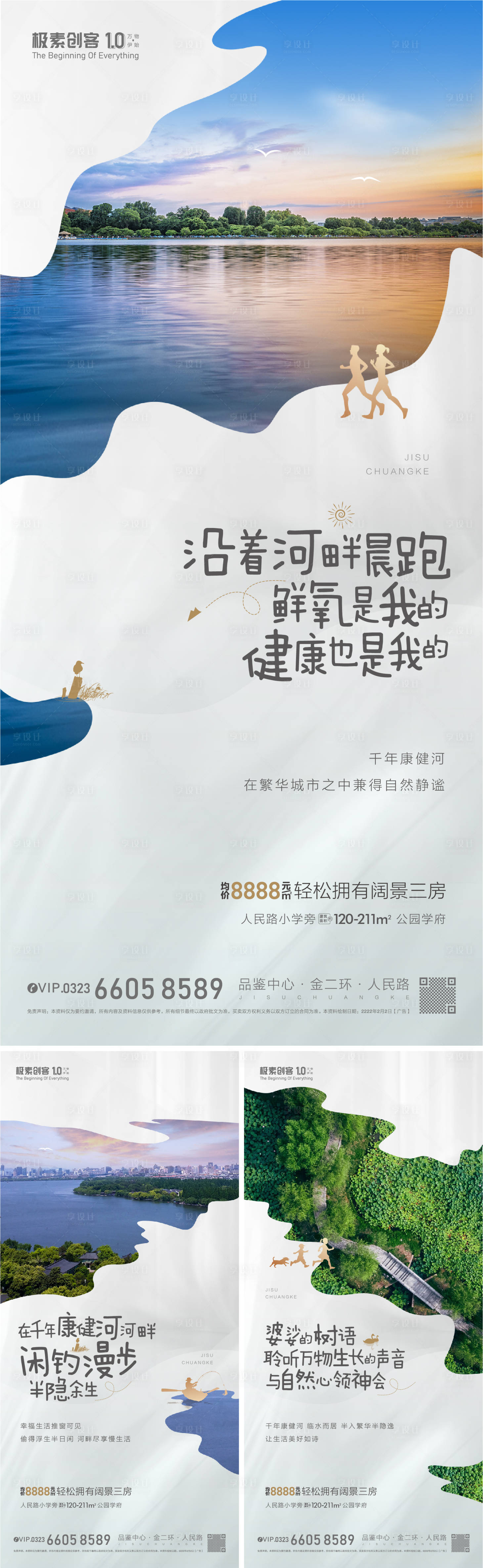 源文件下載【河景公園價(jià)值點(diǎn)系列單圖】編號(hào)：41540008409614294