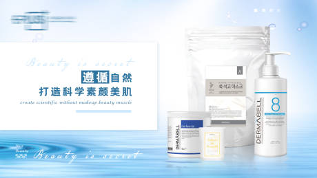 源文件下載【享設計】搜索編號：35590008441789729【皮膚管理輪播banner】