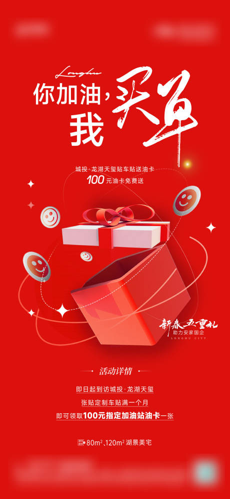 源文件下载【红金刷屏】编号：89720008585711318