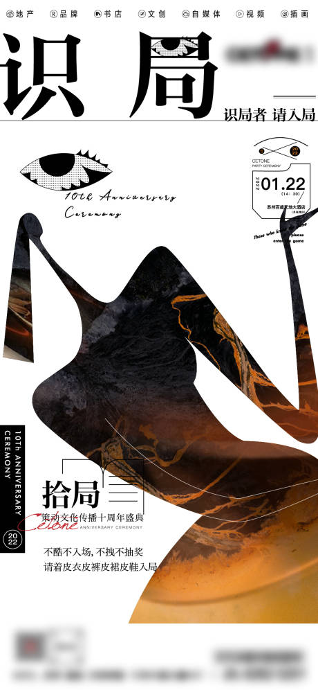 源文件下載【潮流文化慶典海報】編號：76970008331006742