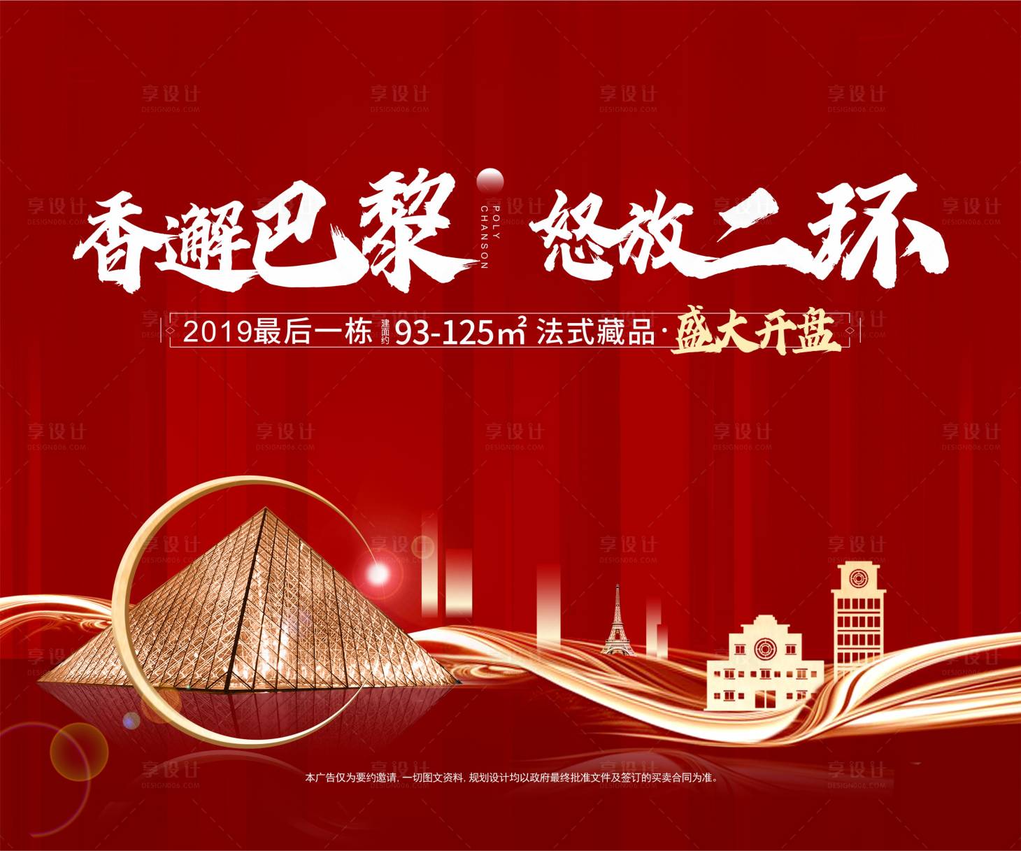 源文件下載【享設計】搜索編號：61380008454969191【桁架主畫面(曲)】