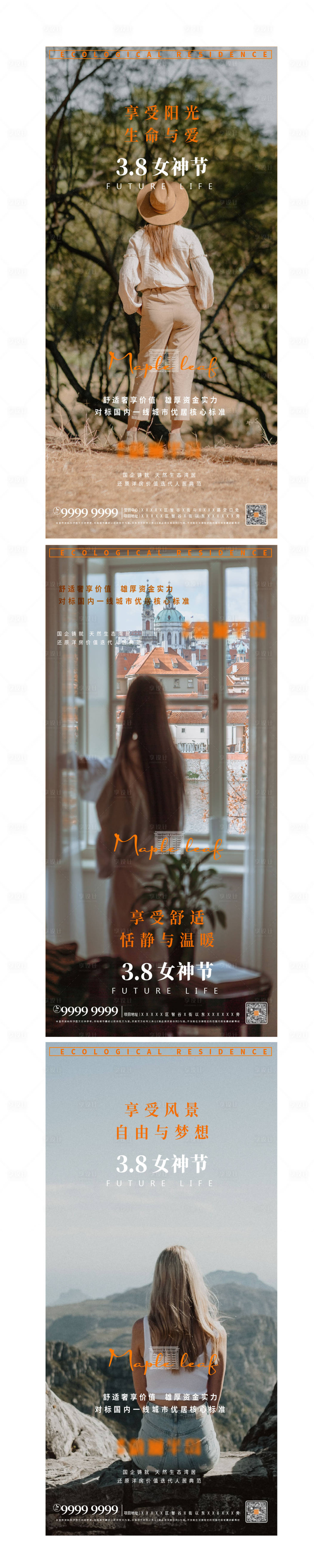源文件下載【享設計】搜索編號：37440008536137037【地產婦女節系列海報】