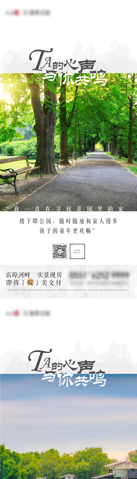 源文件下載【享設計】搜索編號：83280008297217237【院子價值點海報】