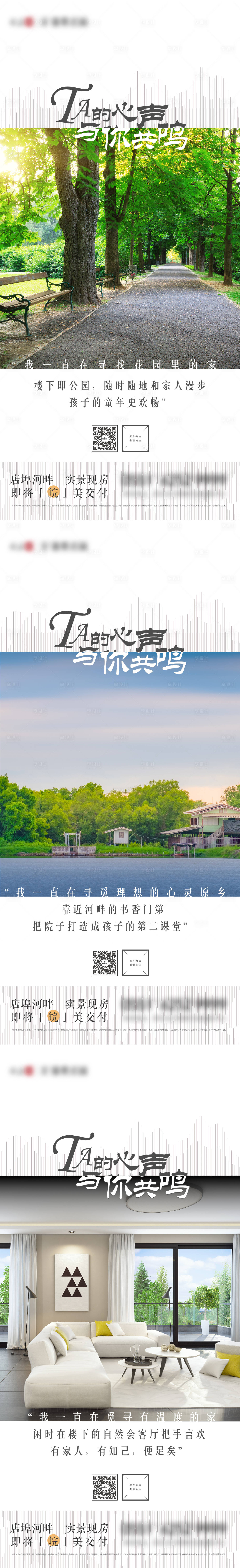 源文件下载【享设计】搜索编号：83280008297217237【院子价值点海报】