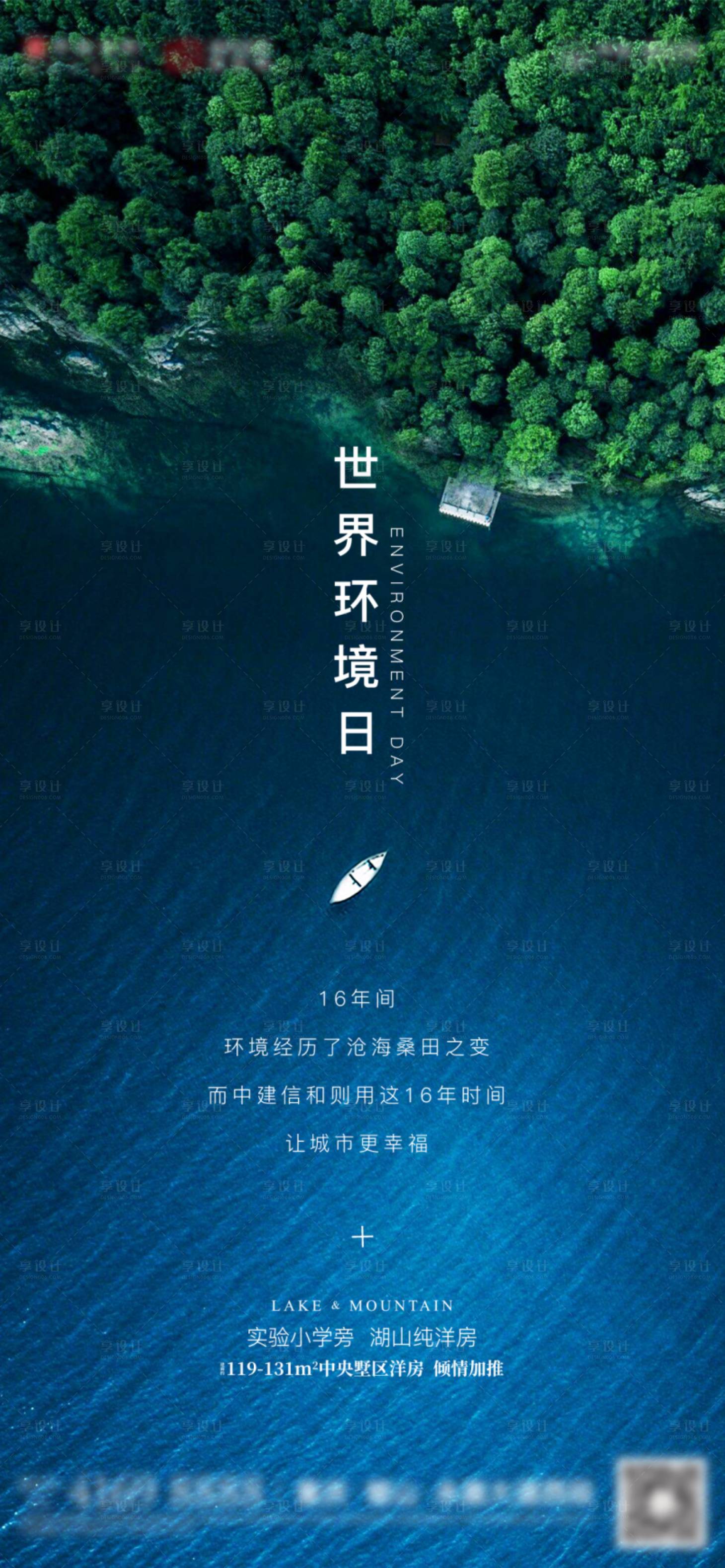 源文件下載【享設計】搜索編號：22370008632051076【環境日】