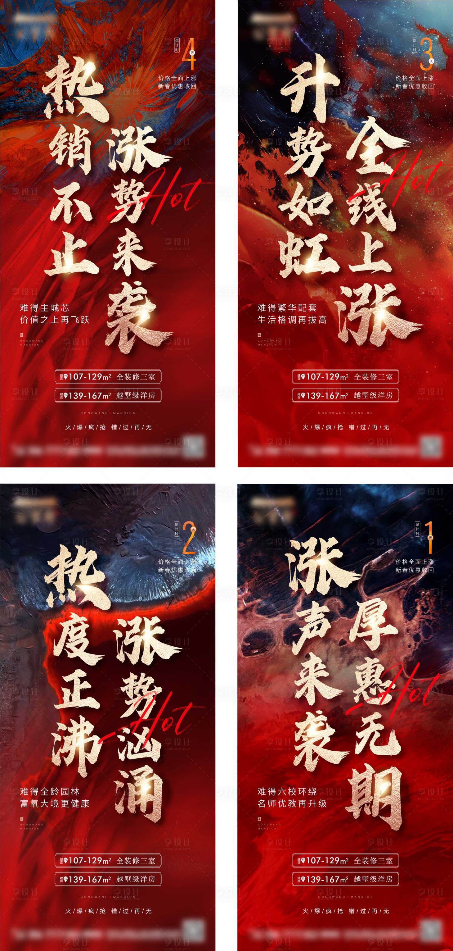 源文件下载【热销倒计时  】编号：66950008482455232