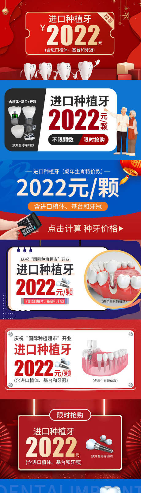 源文件下載【享設計】搜索編號：94590008603369355【口腔banner】