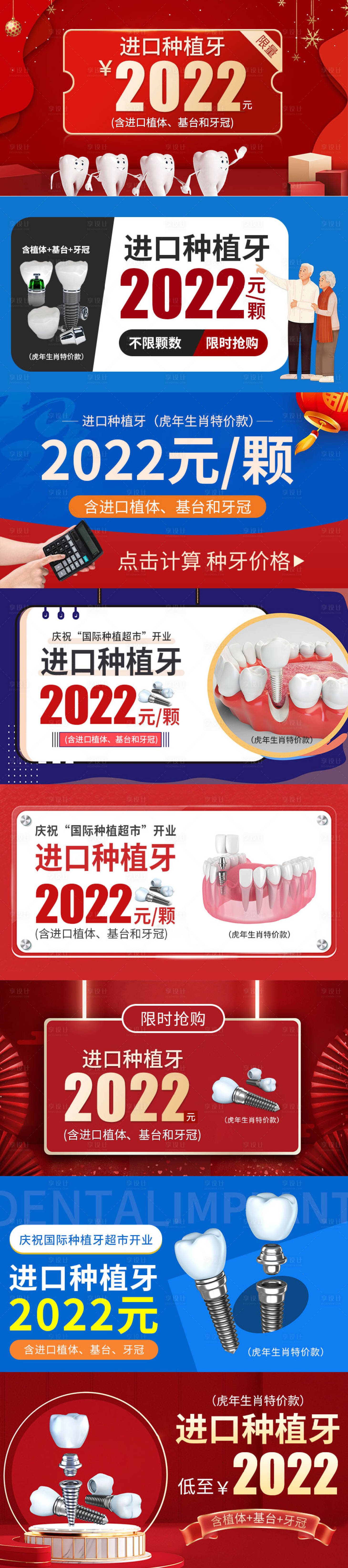 源文件下载【口腔banner】编号：20220225160723364