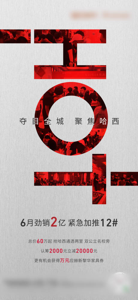 源文件下載【熱銷海報】編號：14110008425307063