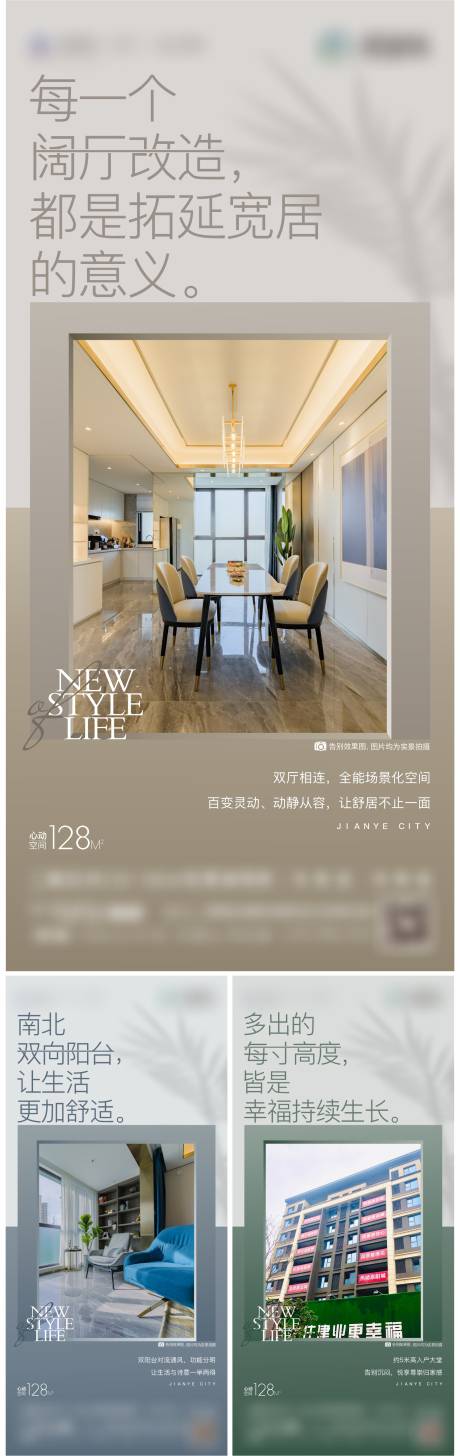 源文件下載【地產(chǎn)戶型價值點系列海報】編號：21260008606867037