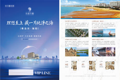 源文件下載【地產海灘洋房海報】編號：22940008294081365