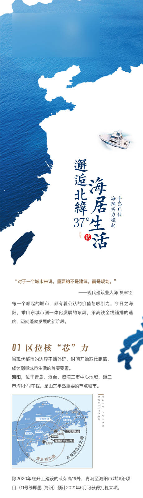 源文件下載【海居微信長圖】編號：70520008293753877