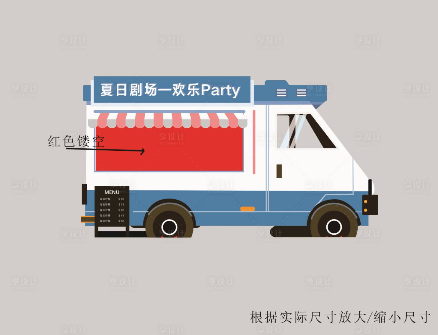 源文件下載【享設計】搜索編號：98010008415084282【夏日劇場美陳布置】