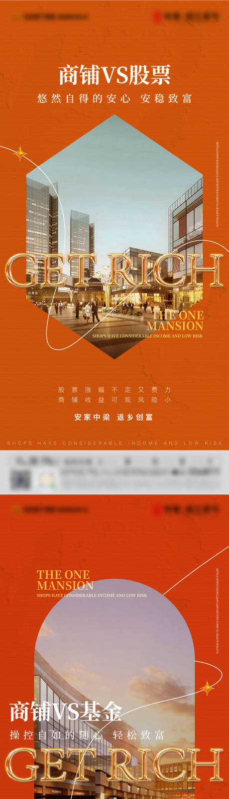 源文件下载【地产商铺价值点单图海报】编号：13320008463767278