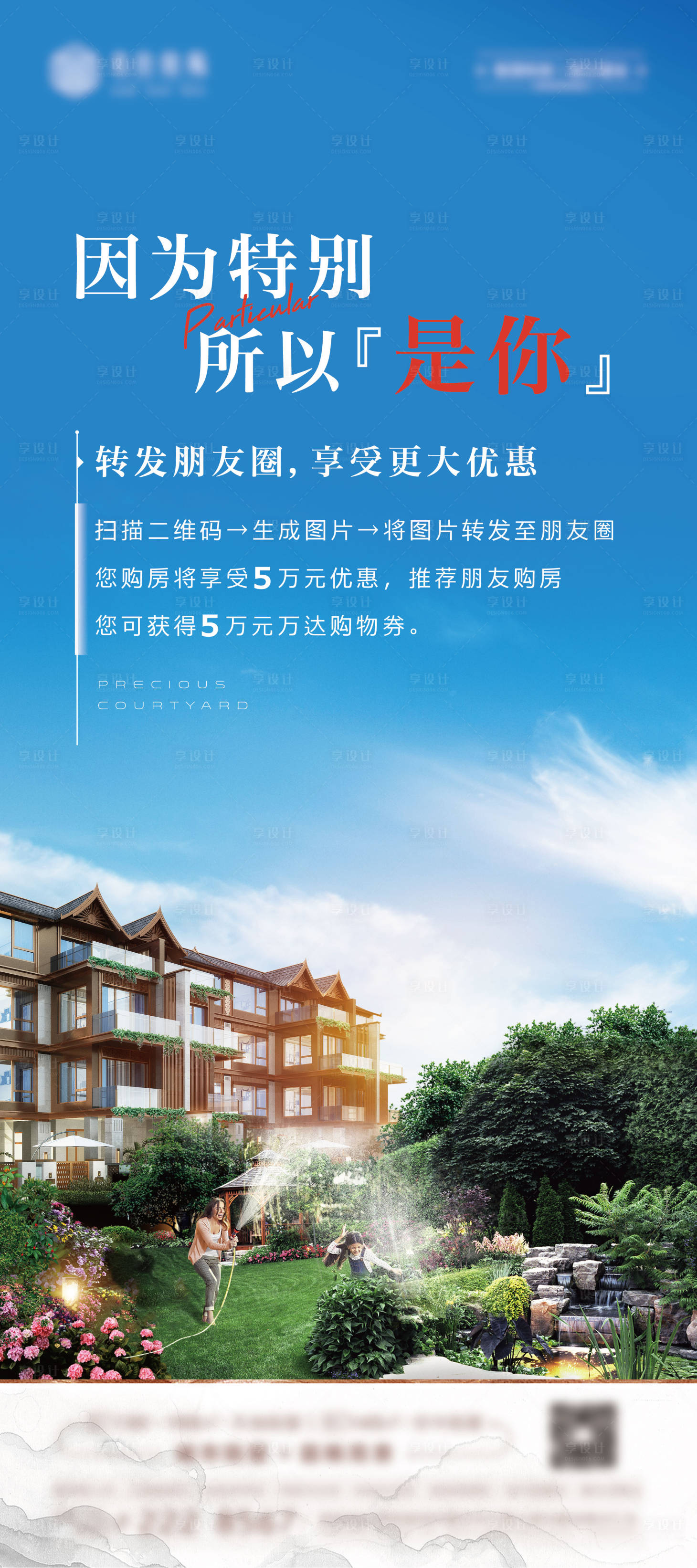 源文件下载【价值点海报】编号：72190008449847623