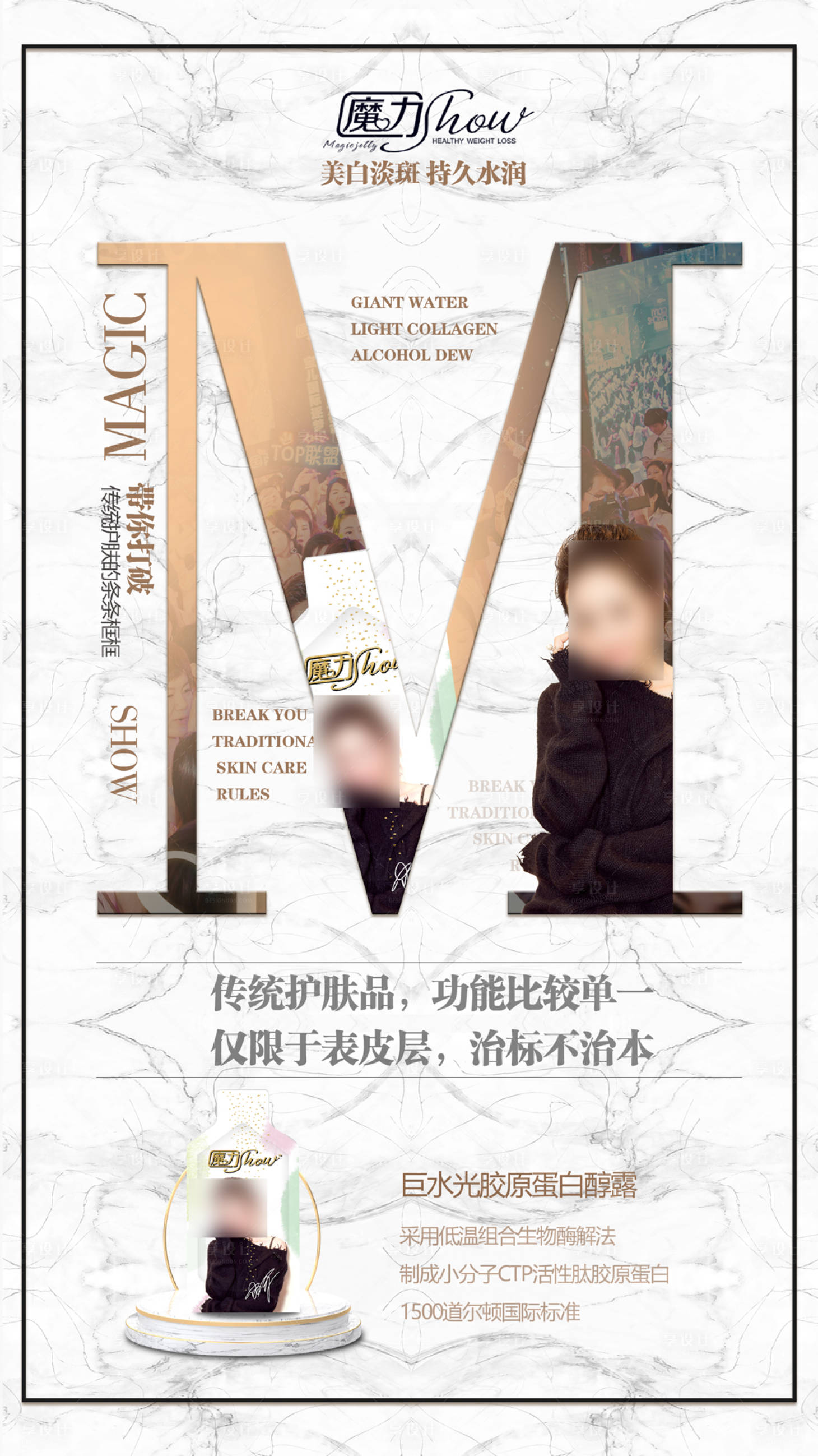 源文件下載【微商發圈圖】編號：99740008543155931