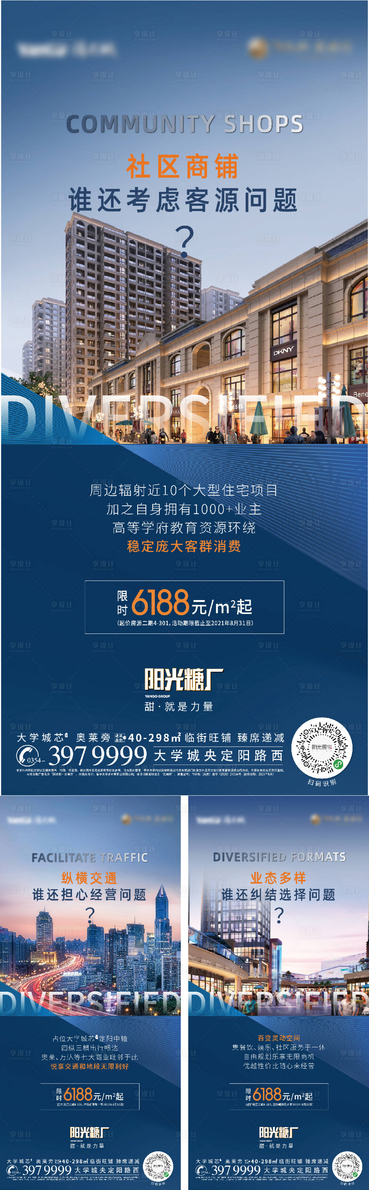 源文件下載【享設計】搜索編號：11270008341067424【商業稿件】