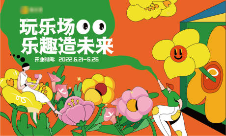 源文件下載【享設計】搜索編號：30010008606438658【商業購物中心活動展板】