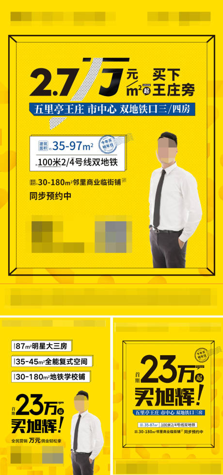 源文件下載【享設計】搜索編號：95480008408056623【地產特價房系列海報】