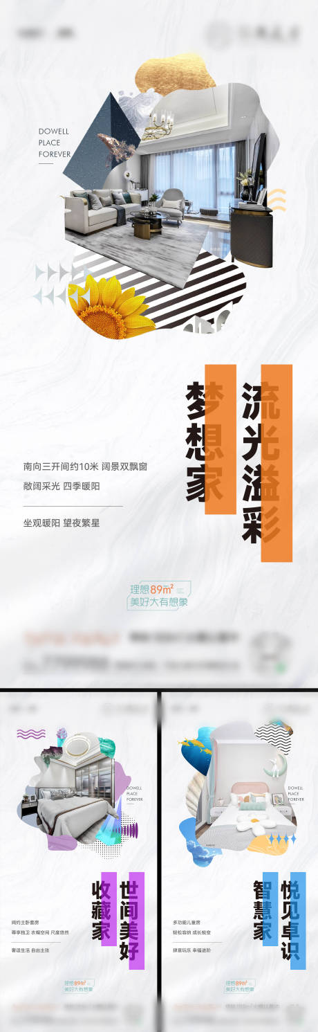 源文件下载【户型价值点】编号：45860008324225472