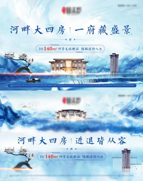 源文件下載【新中式山水主畫面海報】編號：19360008622802874