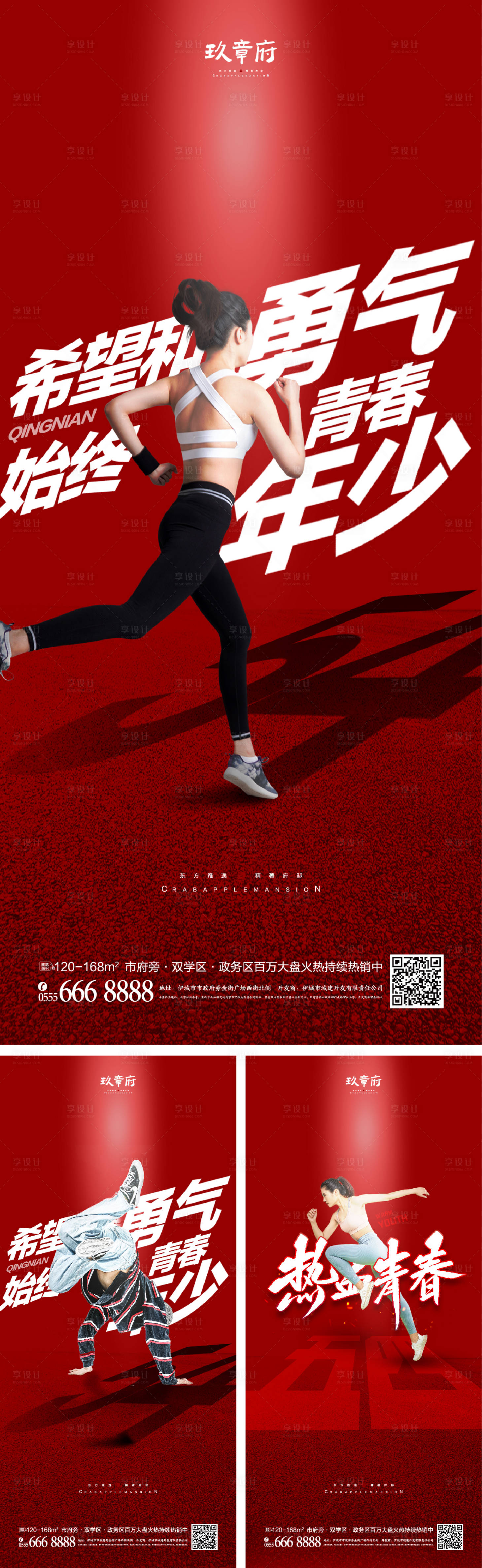 源文件下载【享设计】搜索编号：55080008499985798【5.4青年节海报】