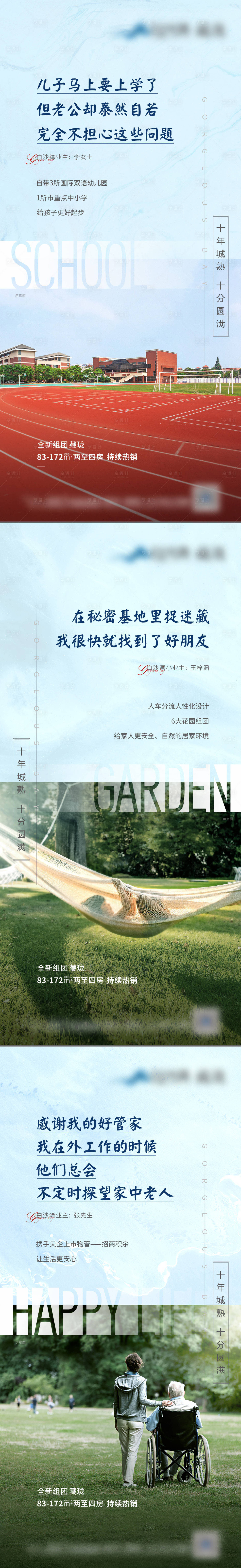 源文件下载【价值系列海报】编号：44930008503982986