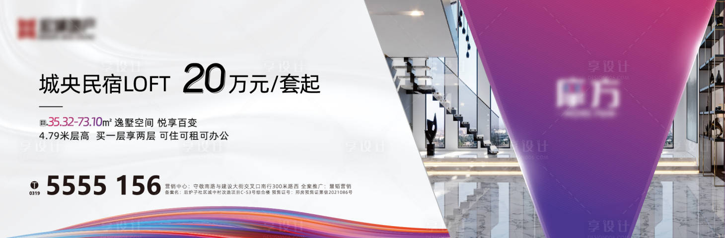 源文件下载【公寓LOFT户外画面】编号：87810008479427374