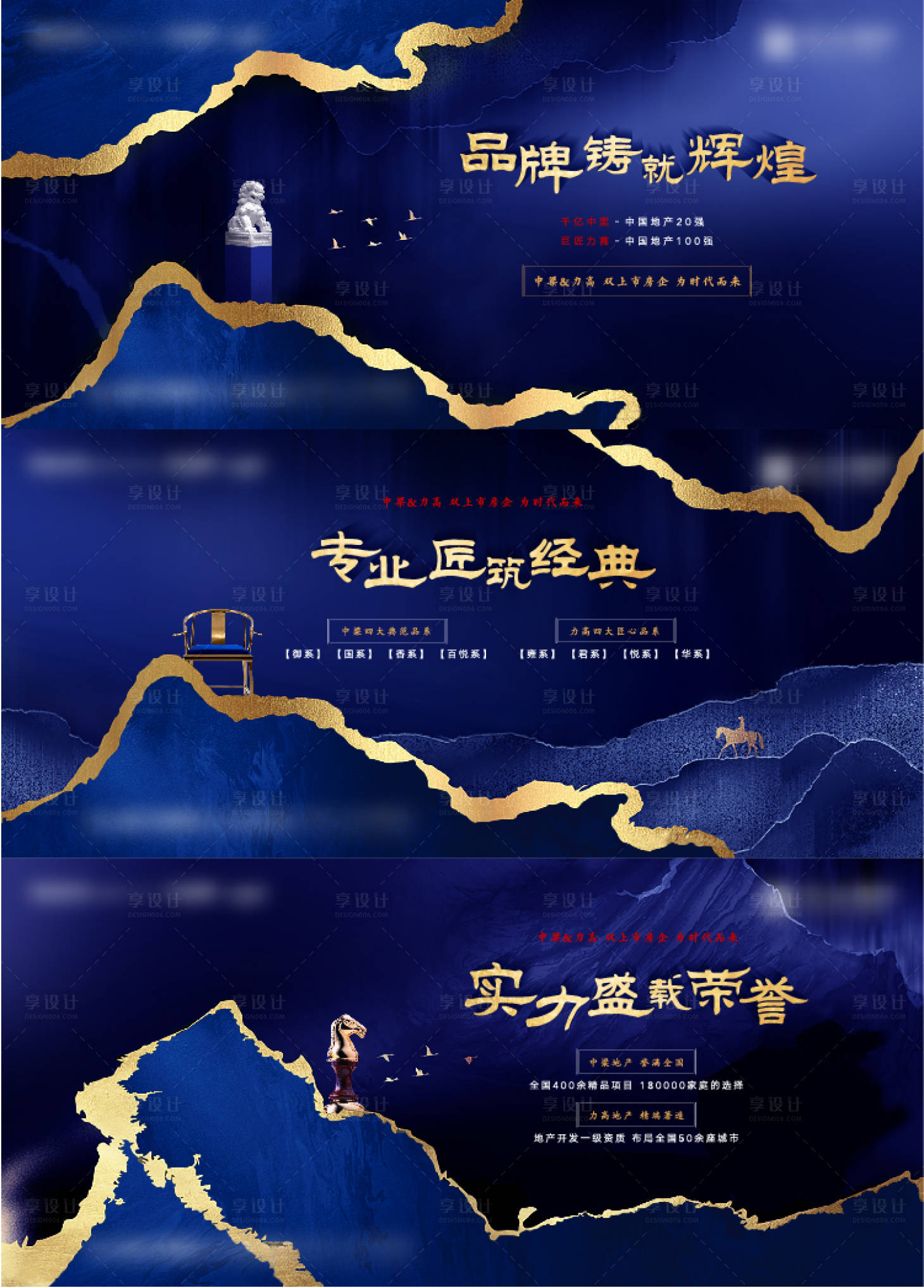 源文件下載【享設計】搜索編號：26480008291211495【中式品牌質感海報】