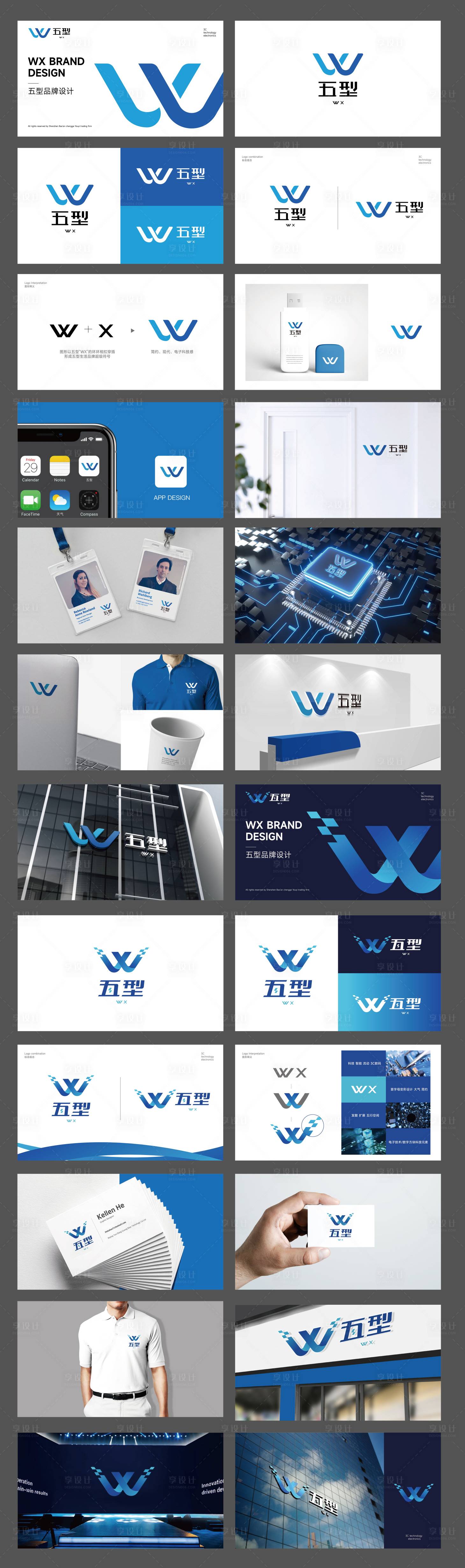 源文件下载【享设计】搜索编号：77920008609706754【科技3C数码logo设计】
