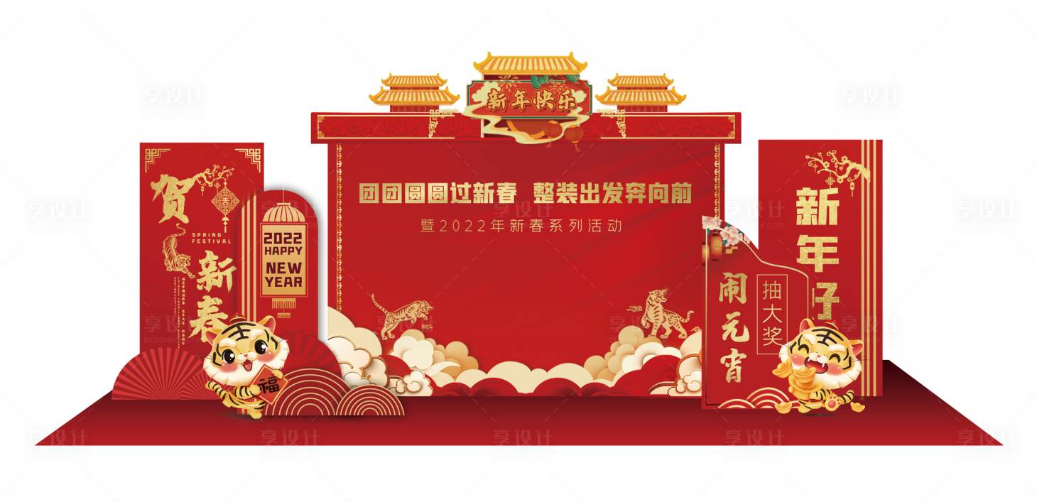 源文件下载【享设计】搜索编号：99560008529464748【美陈虎年中式活动背景】