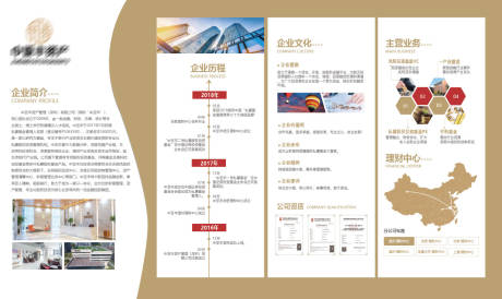 源文件下載【企業(yè)文化墻】編號(hào)：24720008573857967