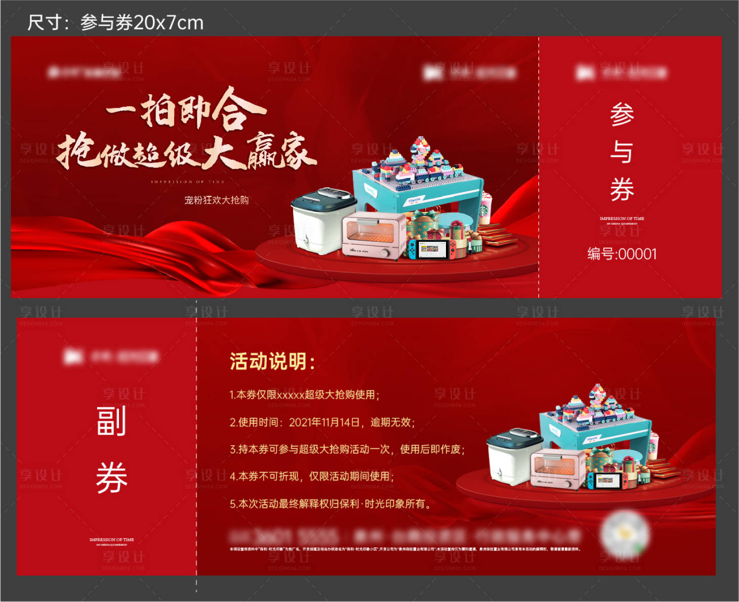 源文件下载【参与抽奖券】编号：36230008513719323