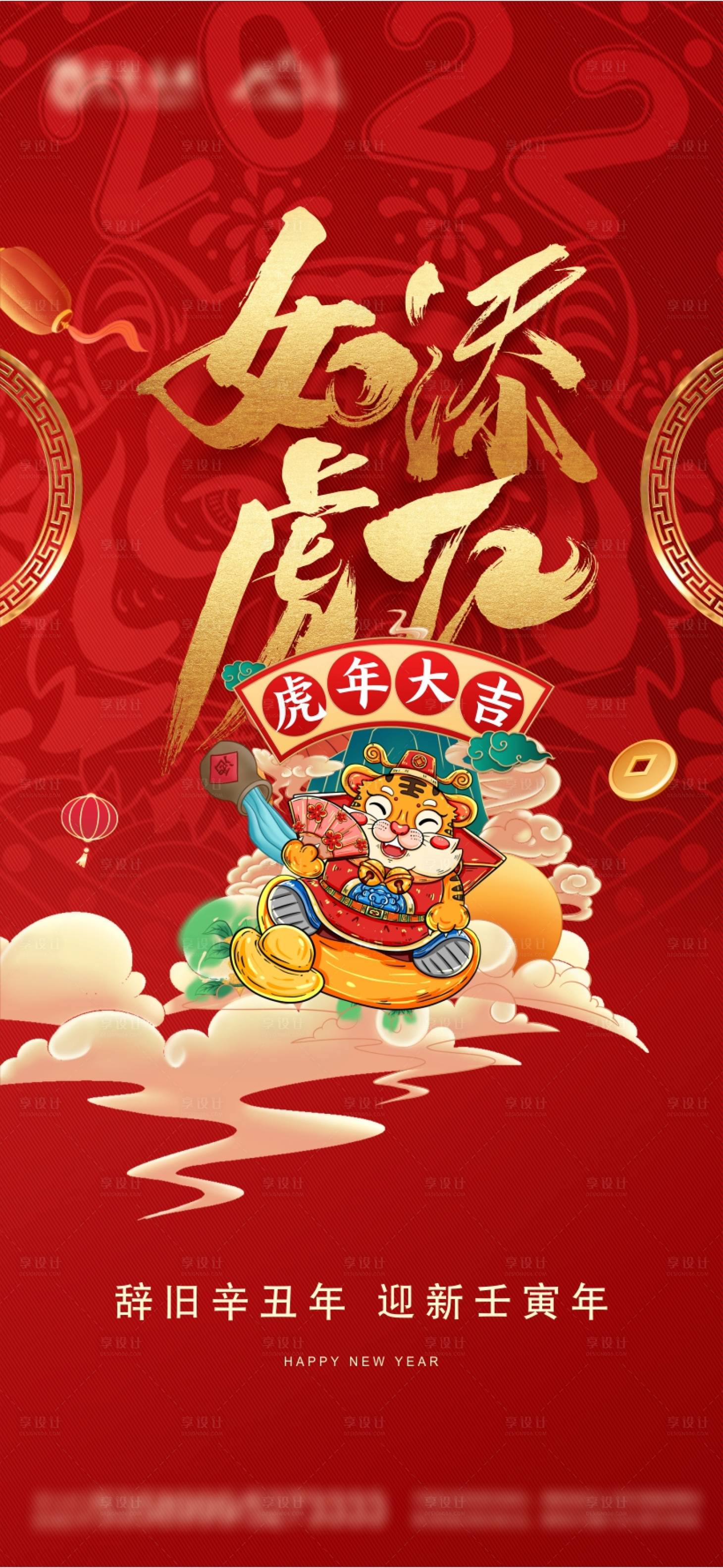 源文件下载【地产拜年单图】编号：41340008288556497