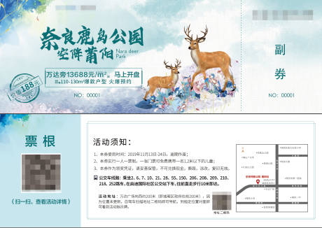 源文件下載【活動抽獎券】編號：46500008540767122