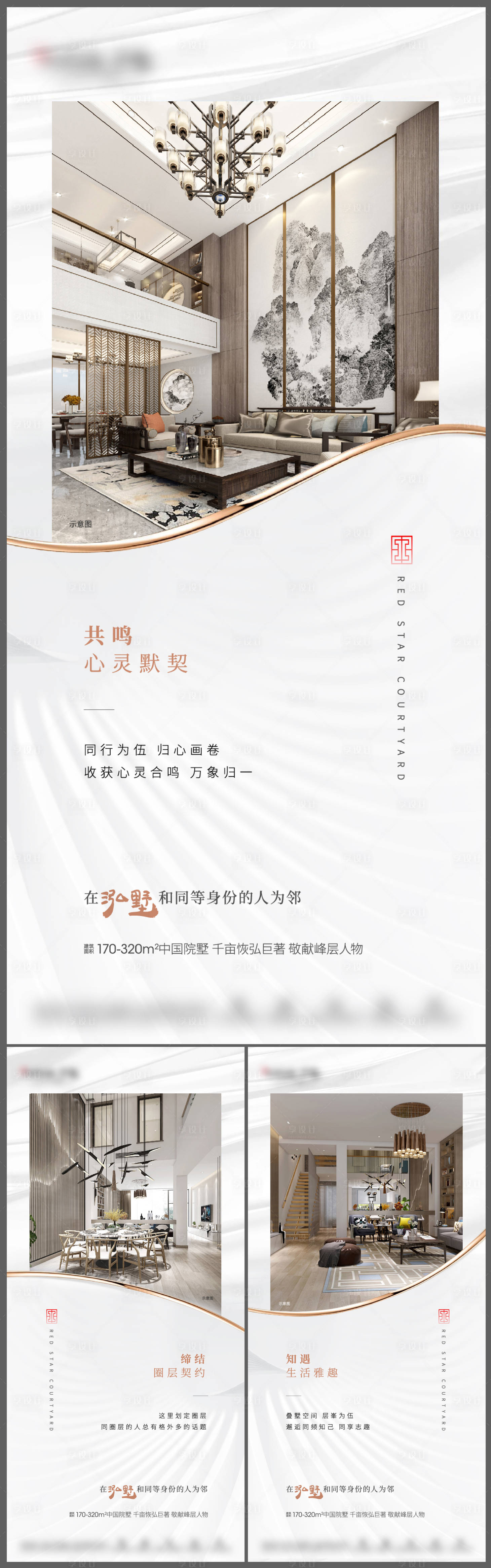 源文件下載【享設計】搜索編號：33840008357101893【地產高質量價值點系列海報】