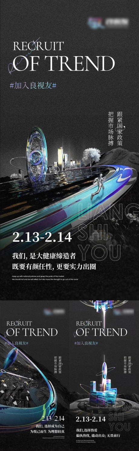 源文件下载【招商海报】编号：17880008387767783